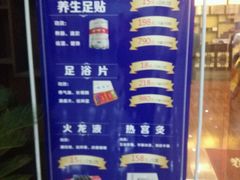 -大瀚养生SPA足道会馆(长逸店)