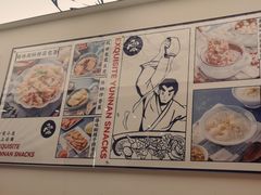 -雲物·云南小馆(好悦天地店)