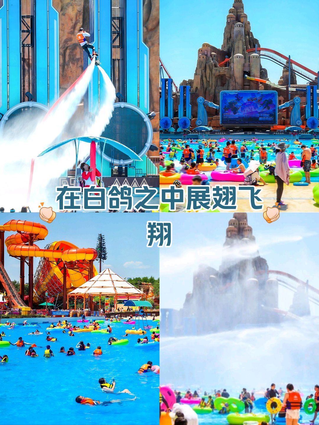 🍭宝子们👫北京玛雅海滩水公园开了!