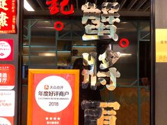 -喜记避风塘炒辣蟹(旗舰店)