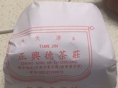 -正兴德茶庄(大丰路店)