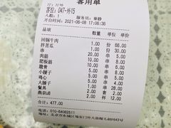 -伊隆斋(什刹海店)