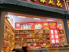 -重庆十八梯传统风貌区