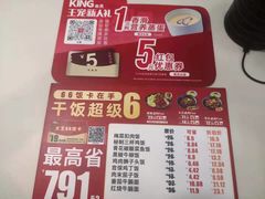 -永和大王·现磨豆浆·卤肉饭(九亭SH085店)