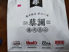 -蔡澜点心·粤菜(月星环球港店)