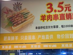 -東豫狼鲜货烧烤. 碳火烤鱼. 小龙虾(上海首店)