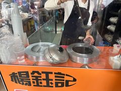 -杨记杏仁茶(椰园店)
