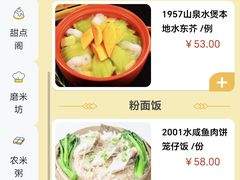 菜单-聚福宝合苑食府(南头镇店)