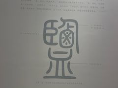 -日照市博物馆