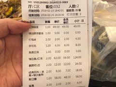 账单-新辣道鱼火锅(国瑞城店)