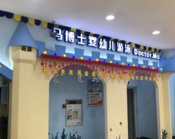 -马博士婴幼儿国际水育中心(永辉超市小马旗舰店)