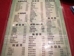 菜单-双东酒店(东关街店)