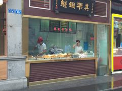 -其乐锅魁(春熙路店)