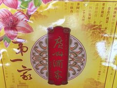 -广州酒家(昌岗地铁站店)