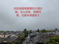 -大理古城