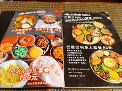 -岗底斯尼泊尔餐厅(万达店)
