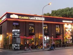 门面-拉亚汉堡经典餐厅(商城路店)
