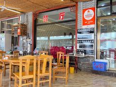 -途肴·老农饭庄(百里峡店)