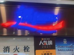 -遇上西雅图多融合海鲜自助餐厅(中房金谊广场店)