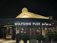 -WOLFGANG PUCK KITCHEN & BAR(迪士尼小镇店)