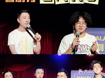 「HAHA LAND喜剧秀」看得哈哈大笑
