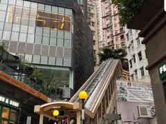 -中环半山扶手电梯