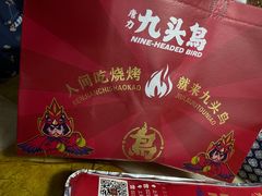 -唐力九头鸟烧烤·罗田吊锅(西云楼店)