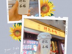 孖記涷奶茶-孖记茶档·热腾茶餐(江南西plus店)