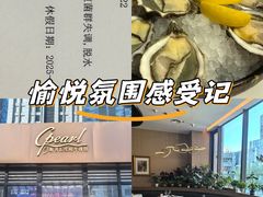 -斯普汇生蚝牛排馆(中骏世界城店)