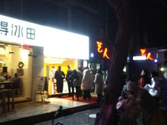 -傅强排骨(成都总店)