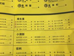 菜单-望京小腰(北京总店)