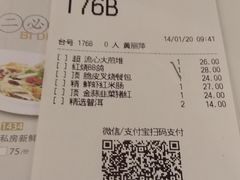 账单-稻香酒家·33年老字号·港式粤菜(富邦中心店)