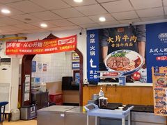 -西部马华清真兰州牛肉面·烧烤夜市(关东店)