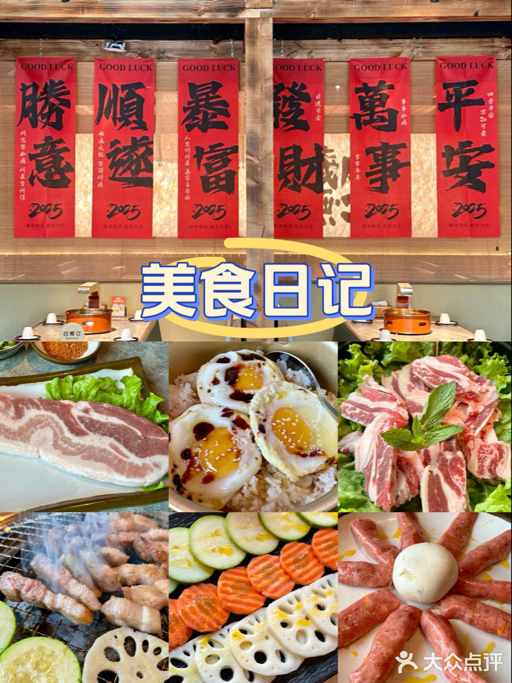 今天可算有口福了