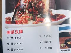 -坛宗剁椒鱼头(河西王府井店)