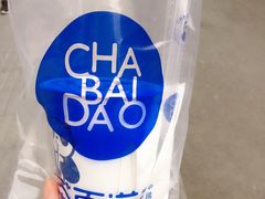 -茶百道(中医大省医院店)
