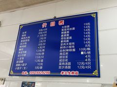 账单-老王生煎(贝港店)