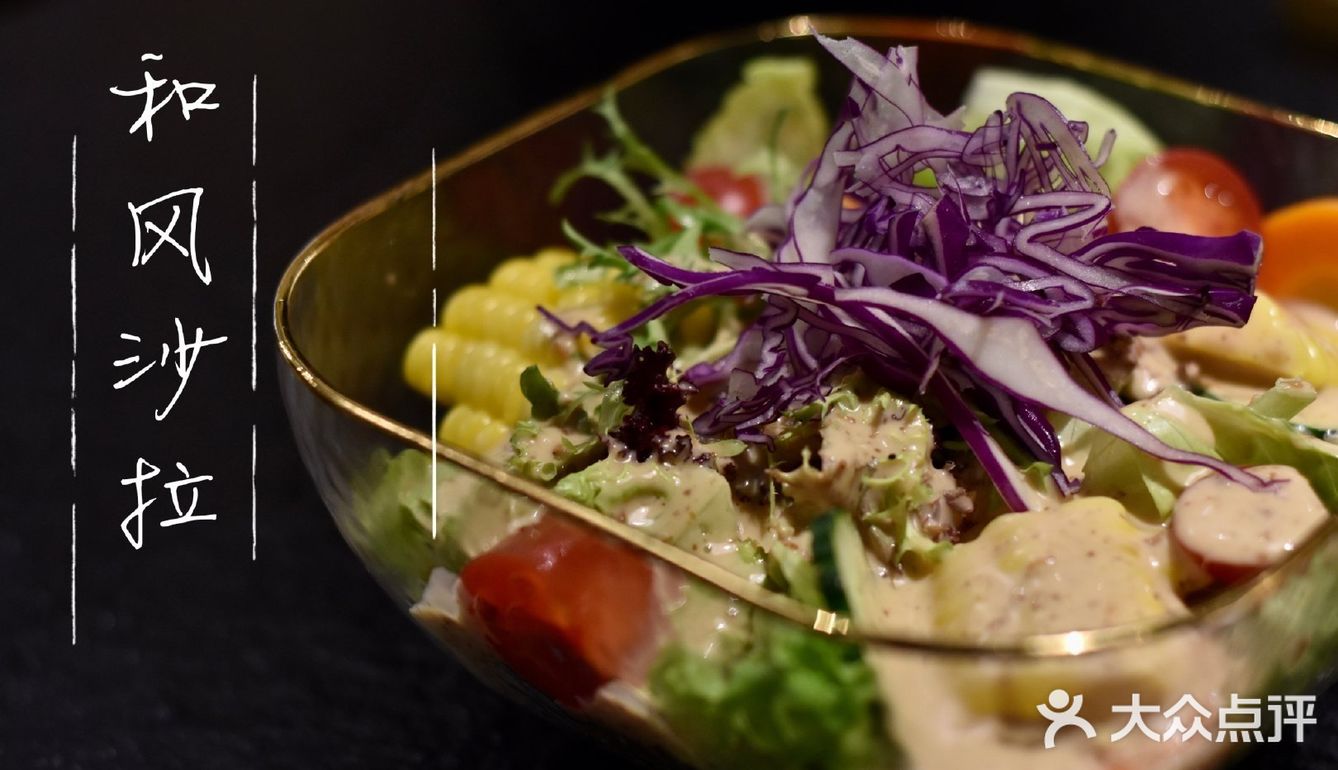 日式烤肉之炙三戒·和牛烧肉