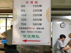 -周震馄饨