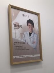-和颜一美轻医美连锁