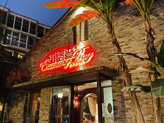 门面-铜锣湾·有麝自然香(重庆新天地店)