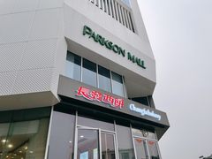 门面-长发西饼(临顿路店)