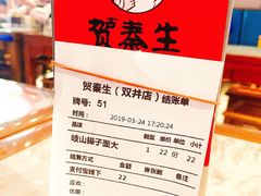 -贺秦生陕面王(富力城店)