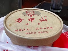 -方中山胡辣汤(成都首店)