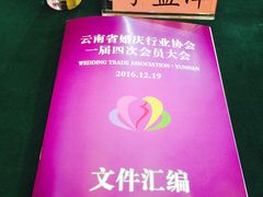 -玺尊龙·云岭四季(西南店)