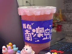 -南澳岛打卡果汁冰公司