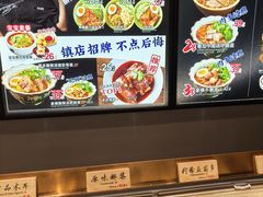 -和府捞面(星光大道一期店)
