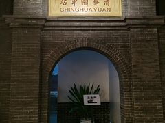 -中国铁道博物馆(正阳门馆)