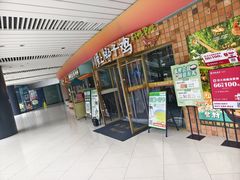 -狐狸爱上椰子鸡(滨江星光大道店)