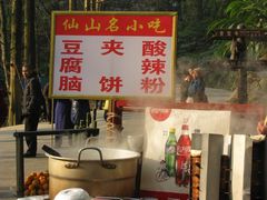 -灵秀温泉